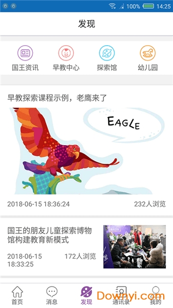 西安国王的朋友 截图0