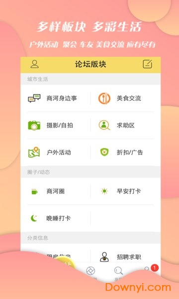 商河网手机版 截图1