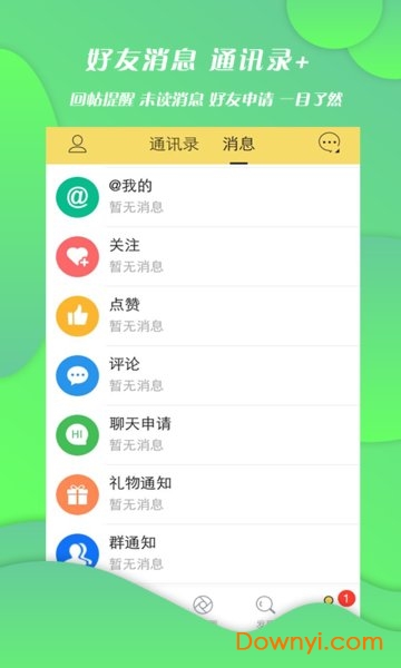 商河网app