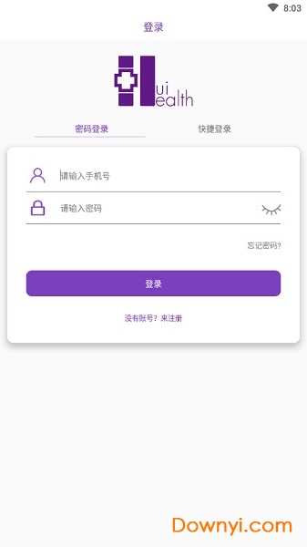 慧中医手机app 截图0