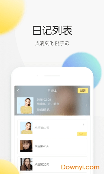 柠檬爱美医生app v2.7.1 安卓最新版0