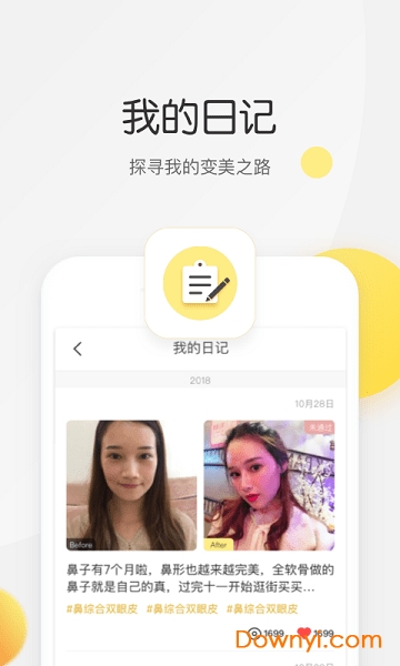 柠檬爱美医生app v2.7.1 安卓最新版1