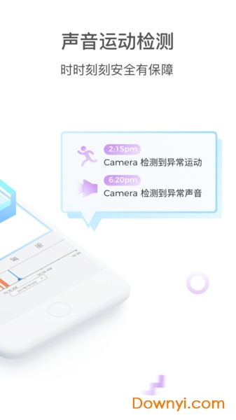 PixPlus监控摄像头app v4.1035.4.43 ios版0