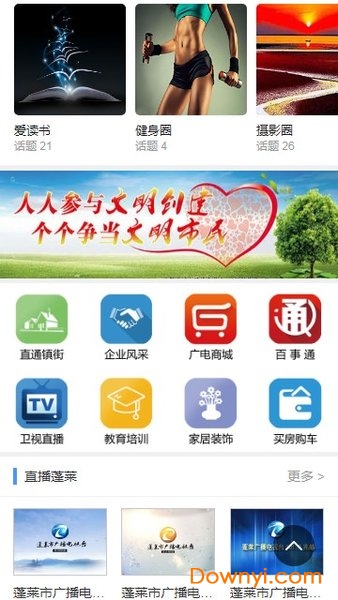 蓬莱手机台app