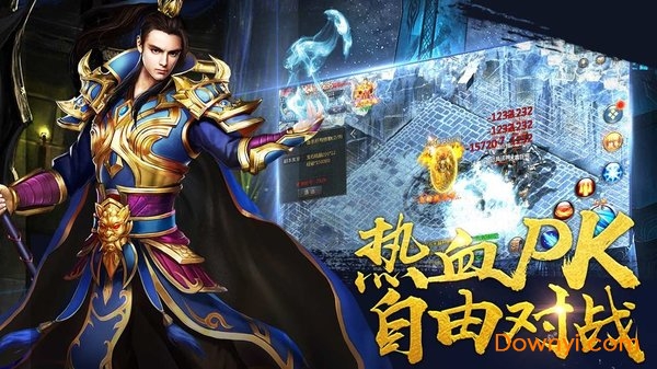 传奇至尊版游戏 v1.0.11000 安卓版0