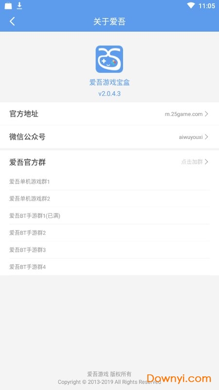 爱吾游戏宝盒2022最新版 v2.3.5.3 安卓官方版3