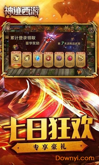 神迹西游游戏最新版 v1.0.2 安卓版1