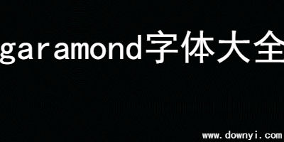 garamond字體