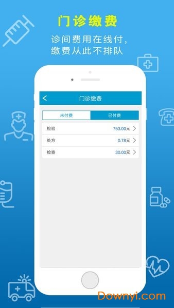 天津一中心app