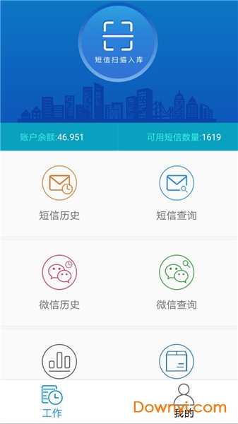 十万伙集app