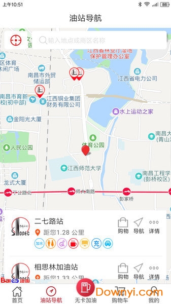 加油江西軟件 截圖1