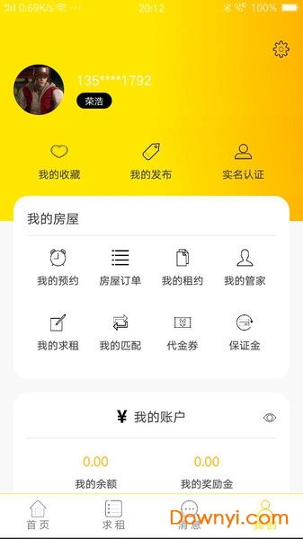 睦寓租房最新版 v1.3.3 安卓版0