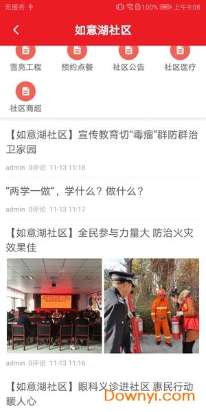 贺兰招聘信息_风已来 贺兰上千亩土地盘活冲击市场 或将影响房价格局