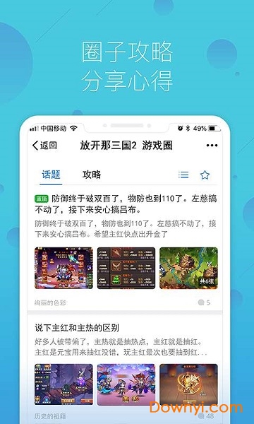 鲸鱼游戏助手最新版 截图2