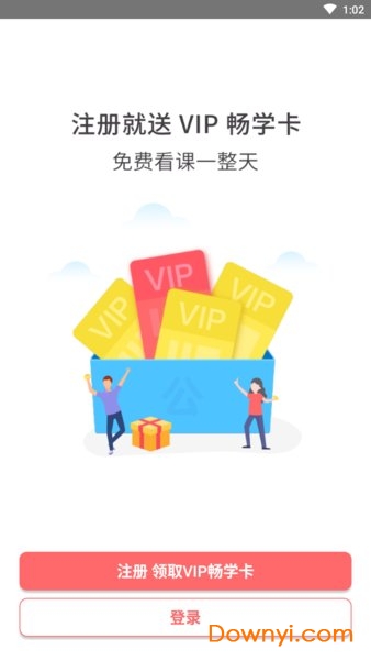 一起考公考公务员软件修改版下载