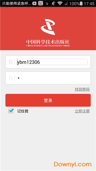 中科医考网app