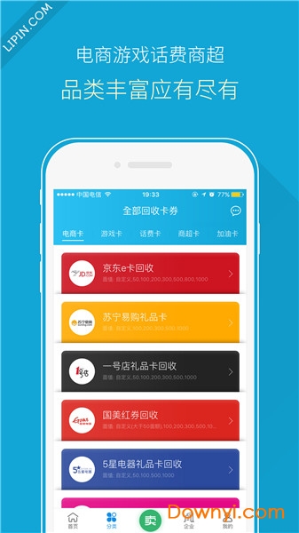 卡卡礼品网app