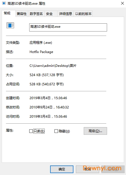 高速sd读卡器驱动 v1.0 免费版0