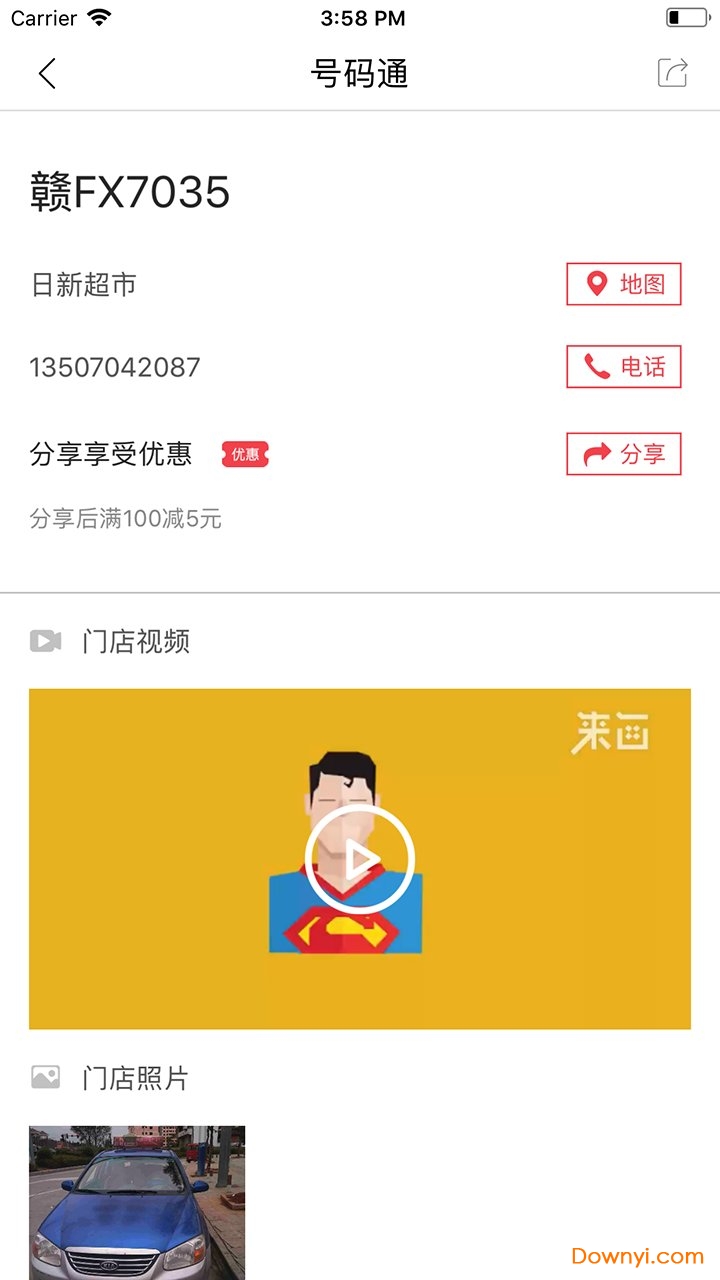 广昌在线手机版 v3.6.0 安卓最新版1