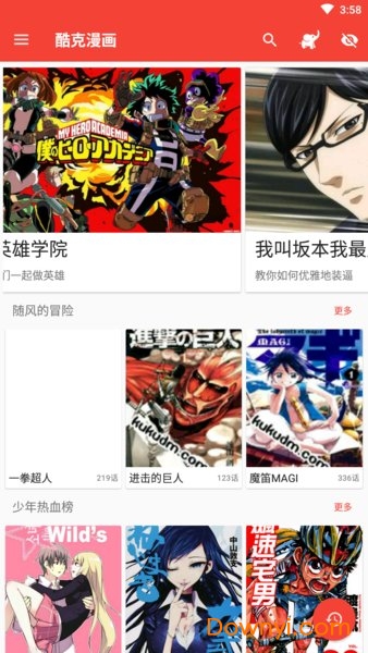 酷克漫画app破解版 v1.0.9.6 安卓版