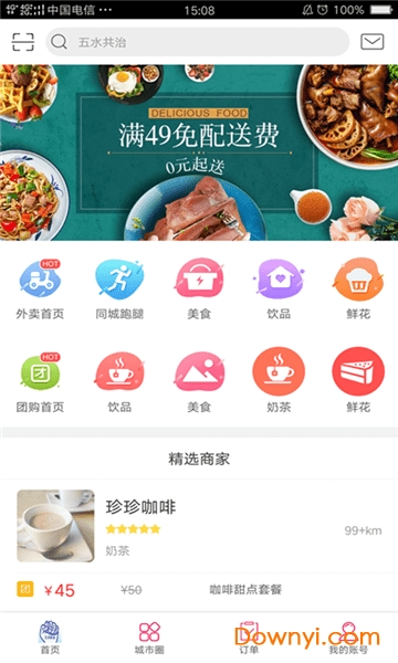 幸福庆元app