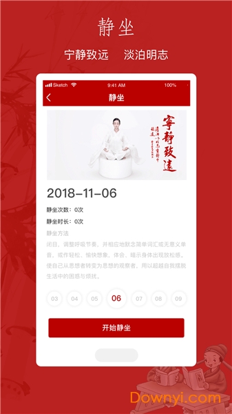 深圳孔孟书院 v1.0.2 安卓版0