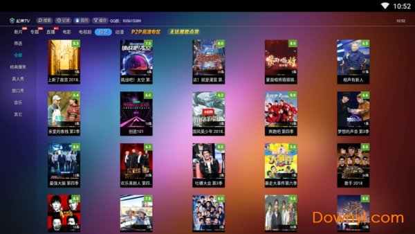 松果tv电视版修改版 v1.4.10 安卓版2