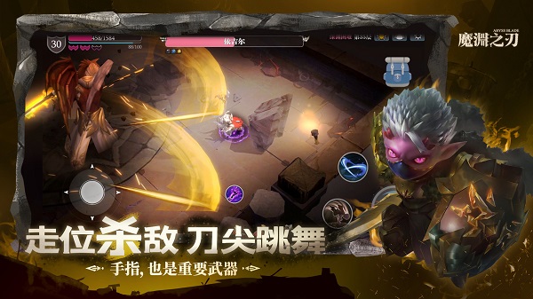 魔渊之刃IOS安装包 v2.0.37 iPhone版1