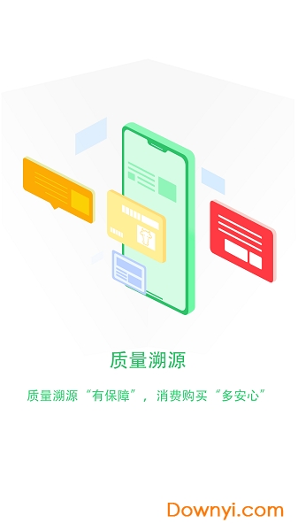 西電慧農牛管家app