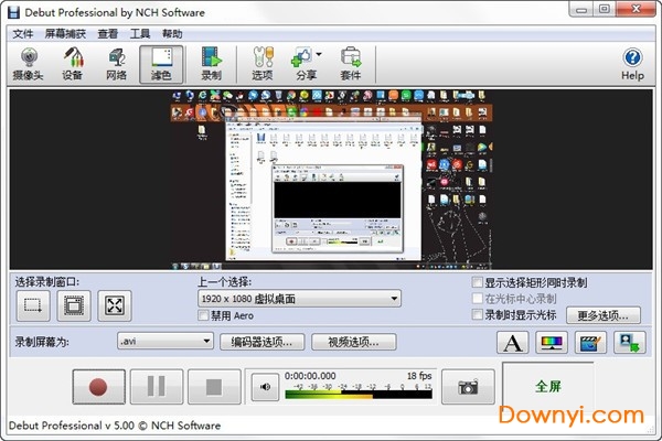 debut video capture software(屏幕录制工具) 截图0