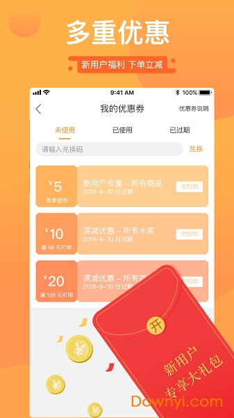 纳思品致软件 截图1