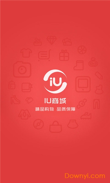 IU商城新零售 v3.2.11 安卓版2