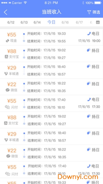 广州的士助手司机版 v2.0.7 安卓版0