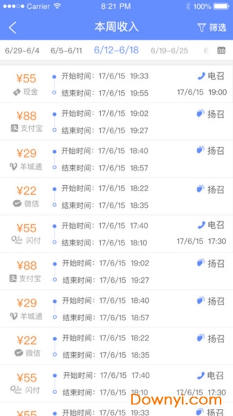广州的士助手司机版 v2.0.7 安卓版2