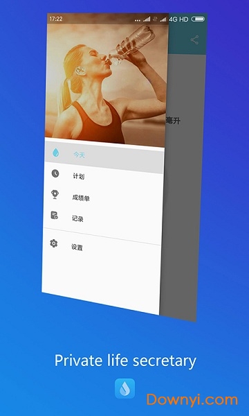 天天喝水提醒软件(water reminder) v1.1.45 安卓版3