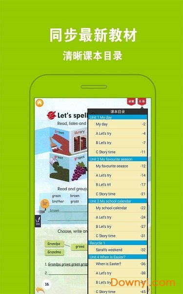 pep小學(xué)英語五下人教版 v4.0.0 安卓版 2