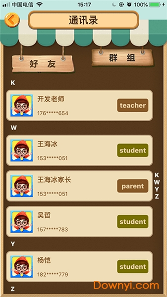 金牌学霸app