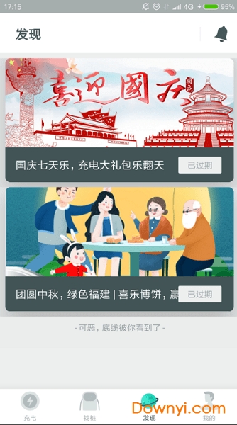 充儿软件 截图2