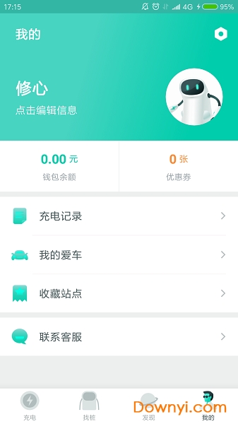 充儿软件 截图3