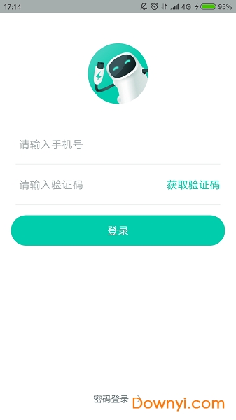 充儿软件 截图4