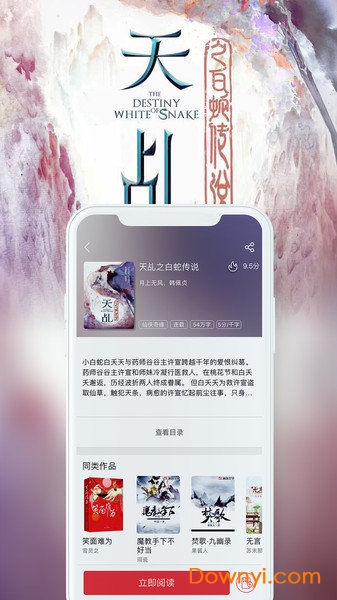 珊瑚文学app