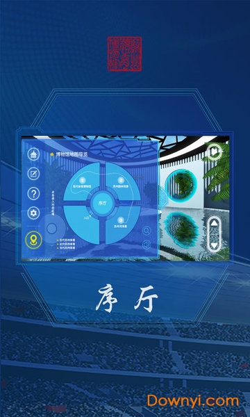 苏州体育博物馆app