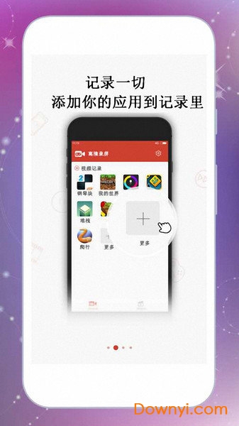 游戏录屏大师免费修改版 v3.5.3 安卓版0