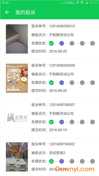 深圳315消费通客户端 v2.7 安卓最新版0