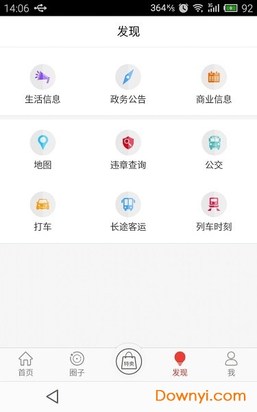 无线垦利app