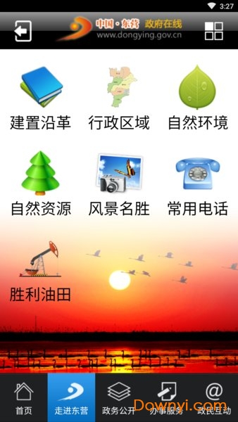 中国东营app