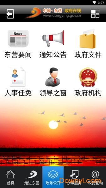 中国东营app