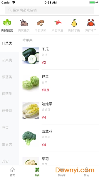 蔬达生鲜app 截图1