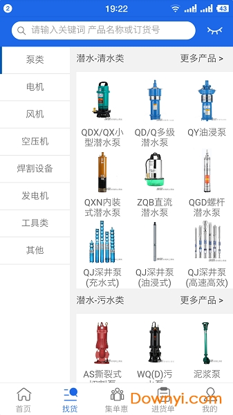 纳联机电手机版 v1.9.0 安卓版1