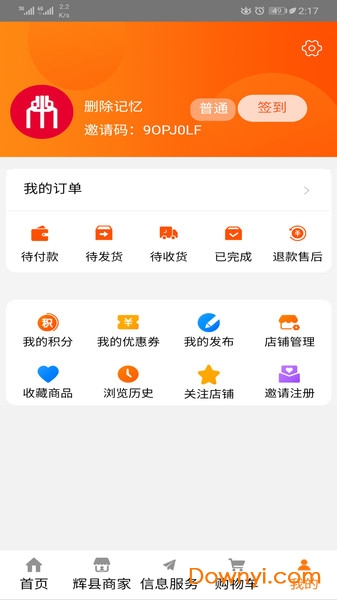 爱辉县手机版 v1.4.0 安卓版0